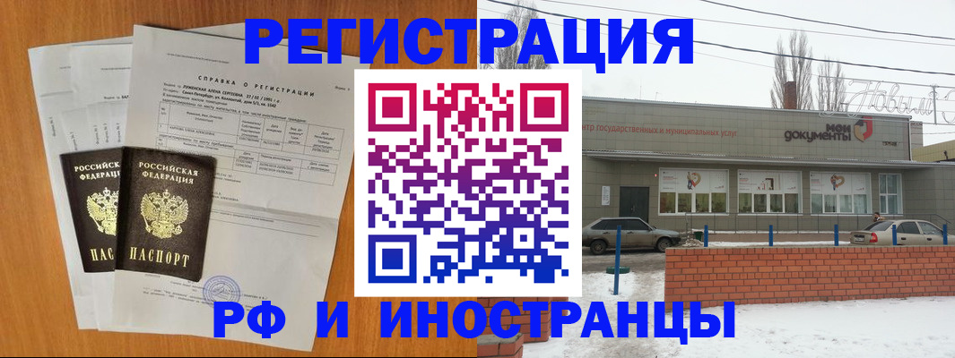 купить прописку в Камне-на-Оби