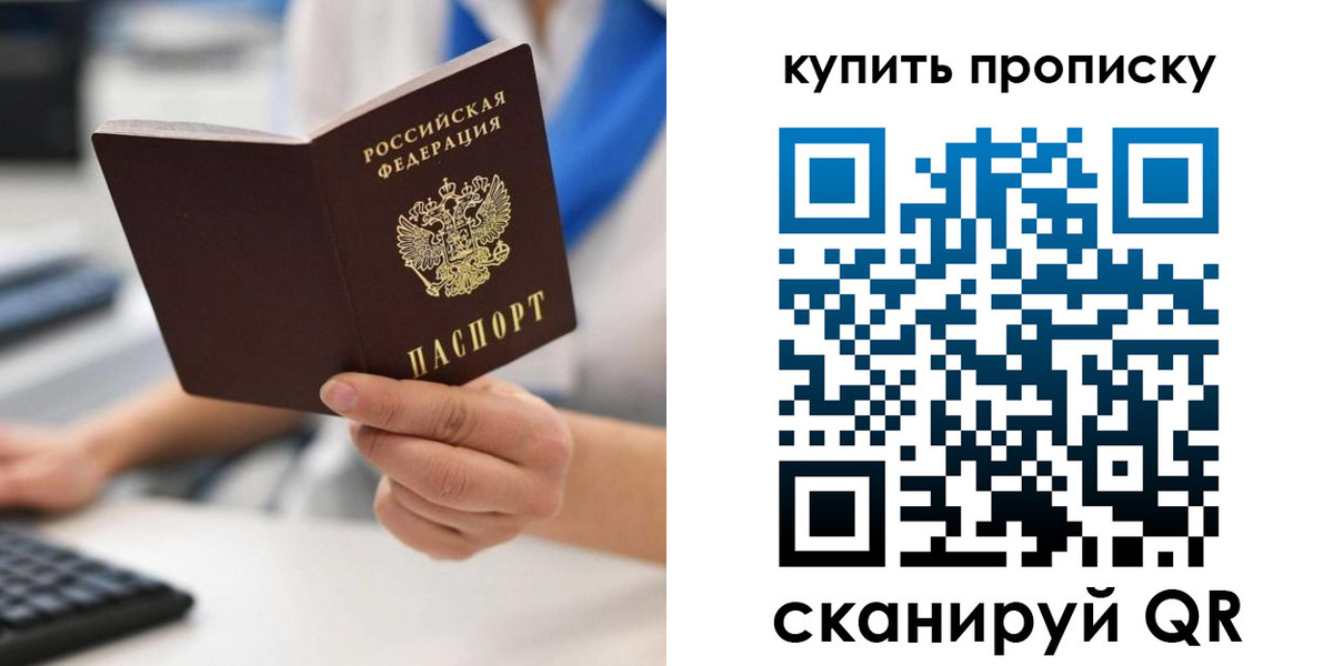 временная регистрация гарантия в Камне-на-Оби
