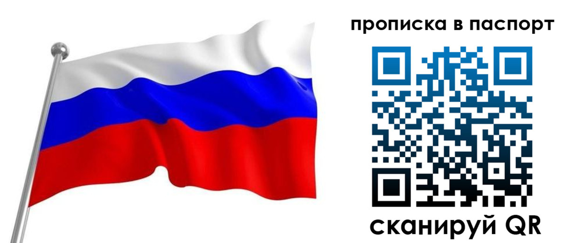 прописка для работы в Камне-на-Оби
