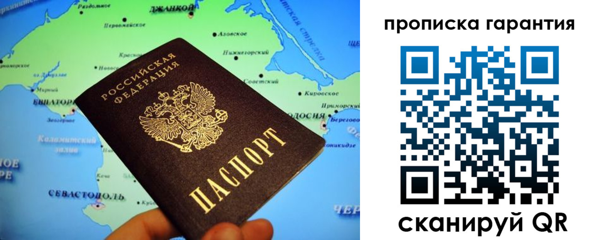 прописка в квартире в Камне-на-Оби