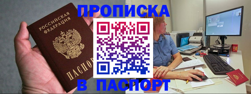 временная регистрация гарантия в Камне-на-Оби