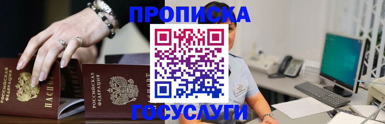 найти адрес прописки в Камне-на-Оби