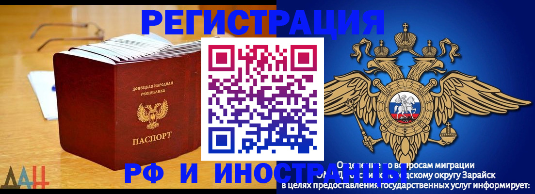 прописка в Камне-на-Оби